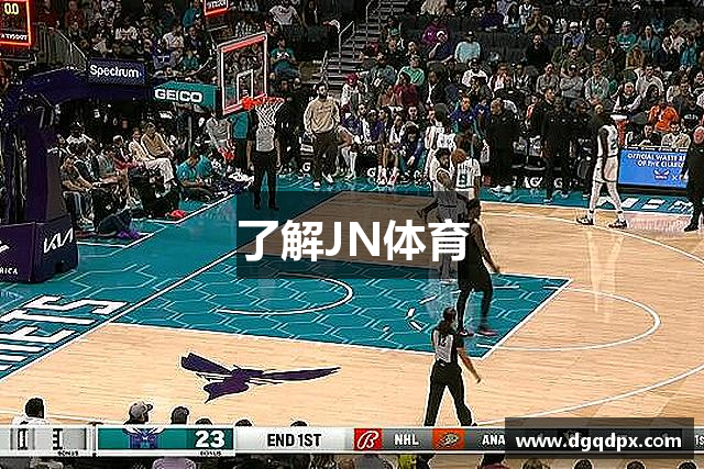 了解JN体育